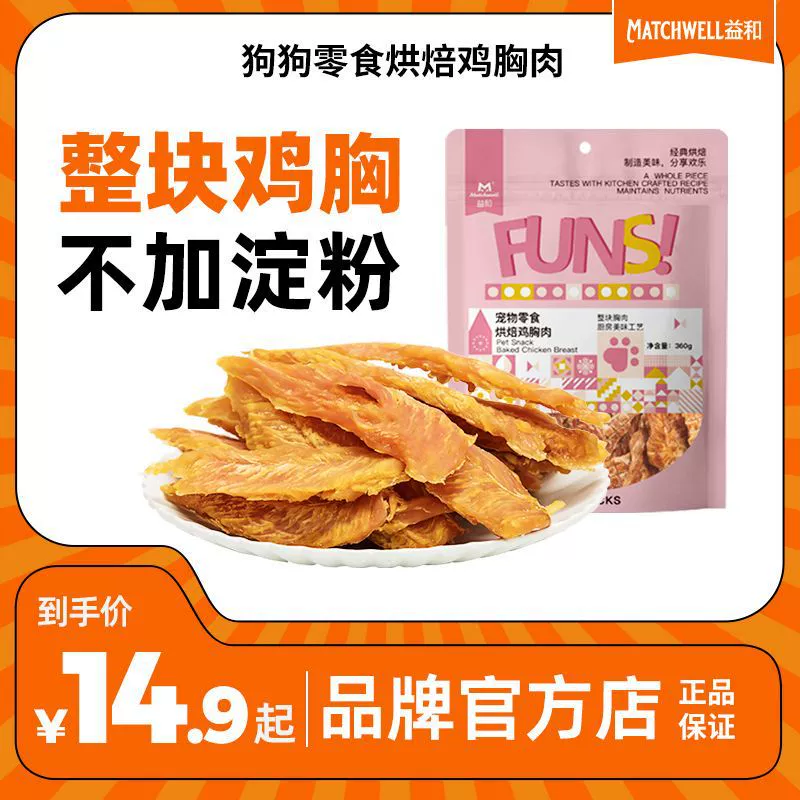 Yihe снеки для собак, сушеная куриная грудка, снеки для щенков, добавка кальция для прорезывания зубов, тренировочная награда, снеки для собак 100