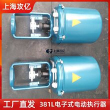 厂家长期现货直供电子式 电动执行器 381LSB-30 直行程