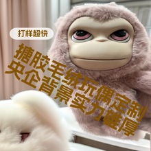 高端搪胶毛绒玩偶定制注塑搪胶PVC公仔工厂文创IP吉祥物加工定做