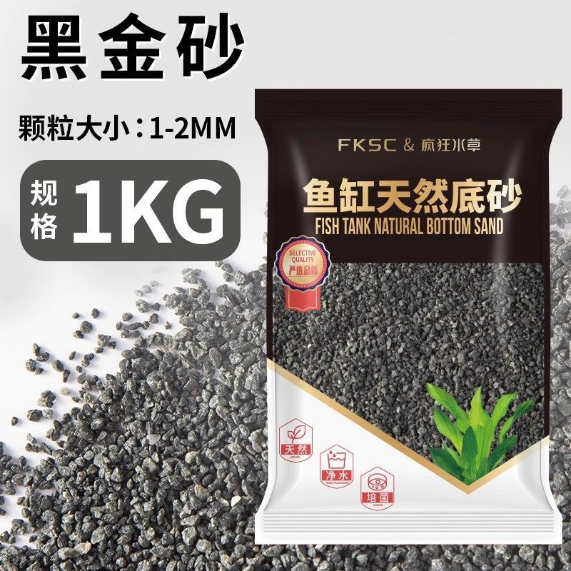 Black gold sand 1.0kg [1-2mm]