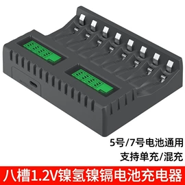 电池充电器;镍氢电池;锂电池