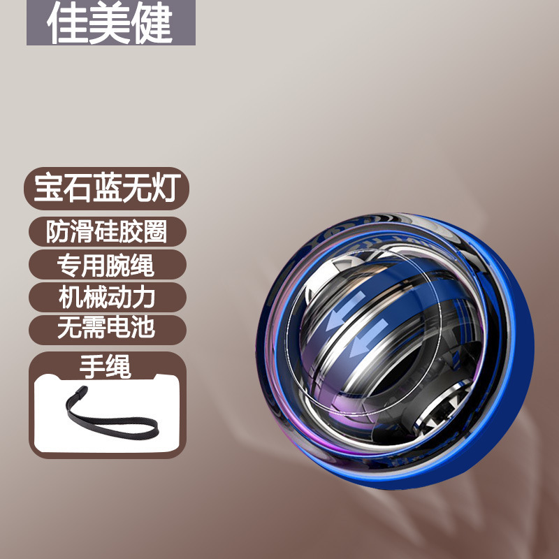 クロスボーダー腕力ボール七階ハンサム変色中学生アウトドアポータブル握力器神器玩具手首発光ボール|undefined