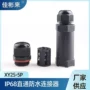 防水直通ip68五芯连接器