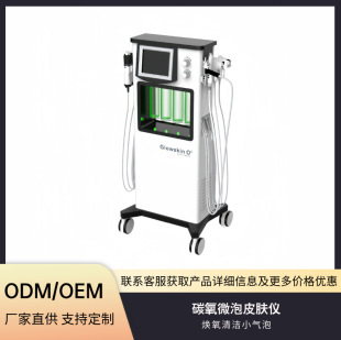 Electric wave tight carbon oxygen micro bubble skin instrument Huan oxygen large bubble Huan oxygen clean small bubble RF instrument manufacturer