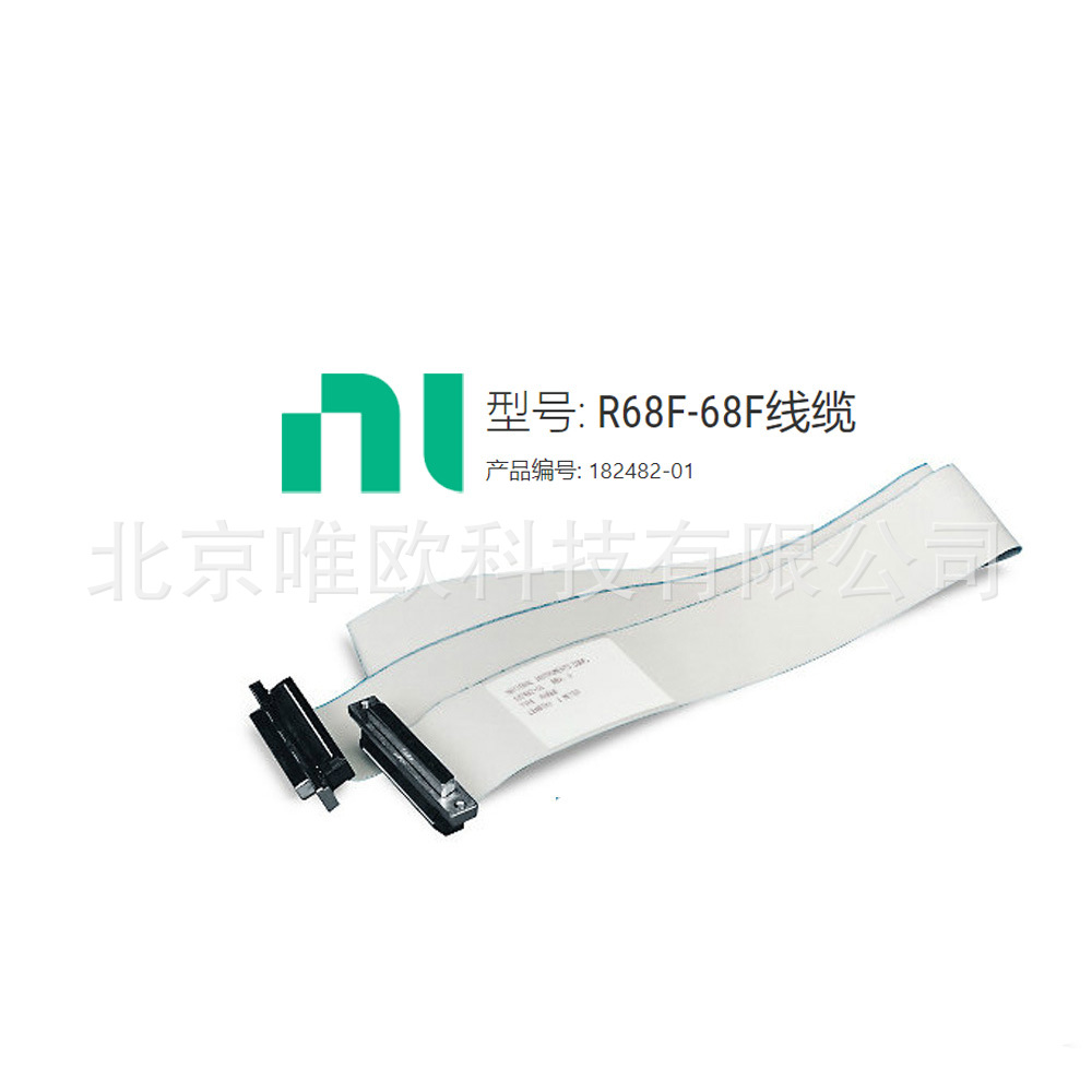 NI R6868 带状电缆线 NI 68针 182482-01原装全新