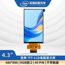 ���@4.3��tftҺ���� RGB�ӿ� 480*800�ֱ�������|����ST7102ģ�M