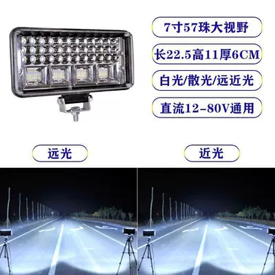 fog lamp, Fog lamp - seven-inch-square-large-field-of-vision-astigmatism-only-changed-for-two-years-without-repair-standard