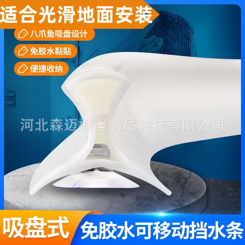 浴室挡水条厨房浴室干湿分离挡水硅胶密封条硅胶卫生间地面隔水条