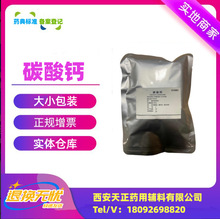 药用制剂辅料碳酸钙粉500克一袋轻质碳酸钙cde备案登记a