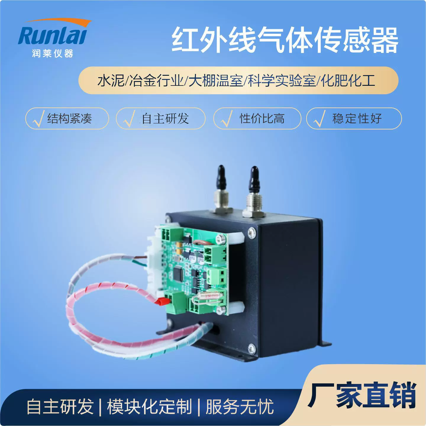 红外线气体传感器甲烷气体传感模块高精度二氧化碳CO2气体检测仪