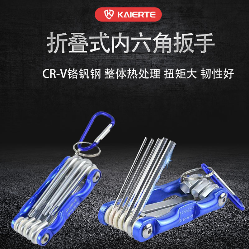 厂家直供折叠式内六角扳手工具套 梅花内六方扳手球头内六角扳手