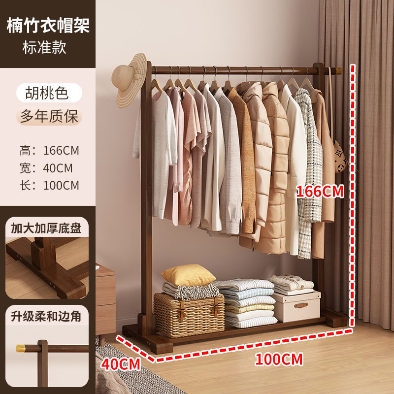 实木衣架家用落地挂衣架卧室衣帽架移动客厅挂衣服架子室内|undefined