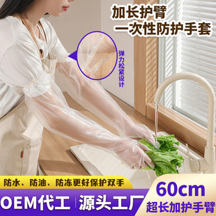Disposable Cpe Printed Gloves, Extended and Thickened Arm Protection Plastic Gloves for Catering, Kitchen, and Household Dishwashing