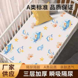 纯棉a类婴儿隔尿垫防水透气可机洗大号儿童宝宝双面隔尿床垫防滑