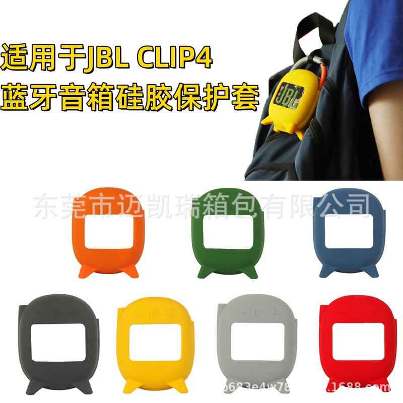 Suitable for JBL CLIP4/CLIP4 Bluetooth Speaker Soft Silicone Protective Case Carrying Case Storage Audio Case