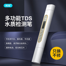 TDSˮ|zyPˮ߾ȼÃˮԁˮ๦ܜضȜyԇx