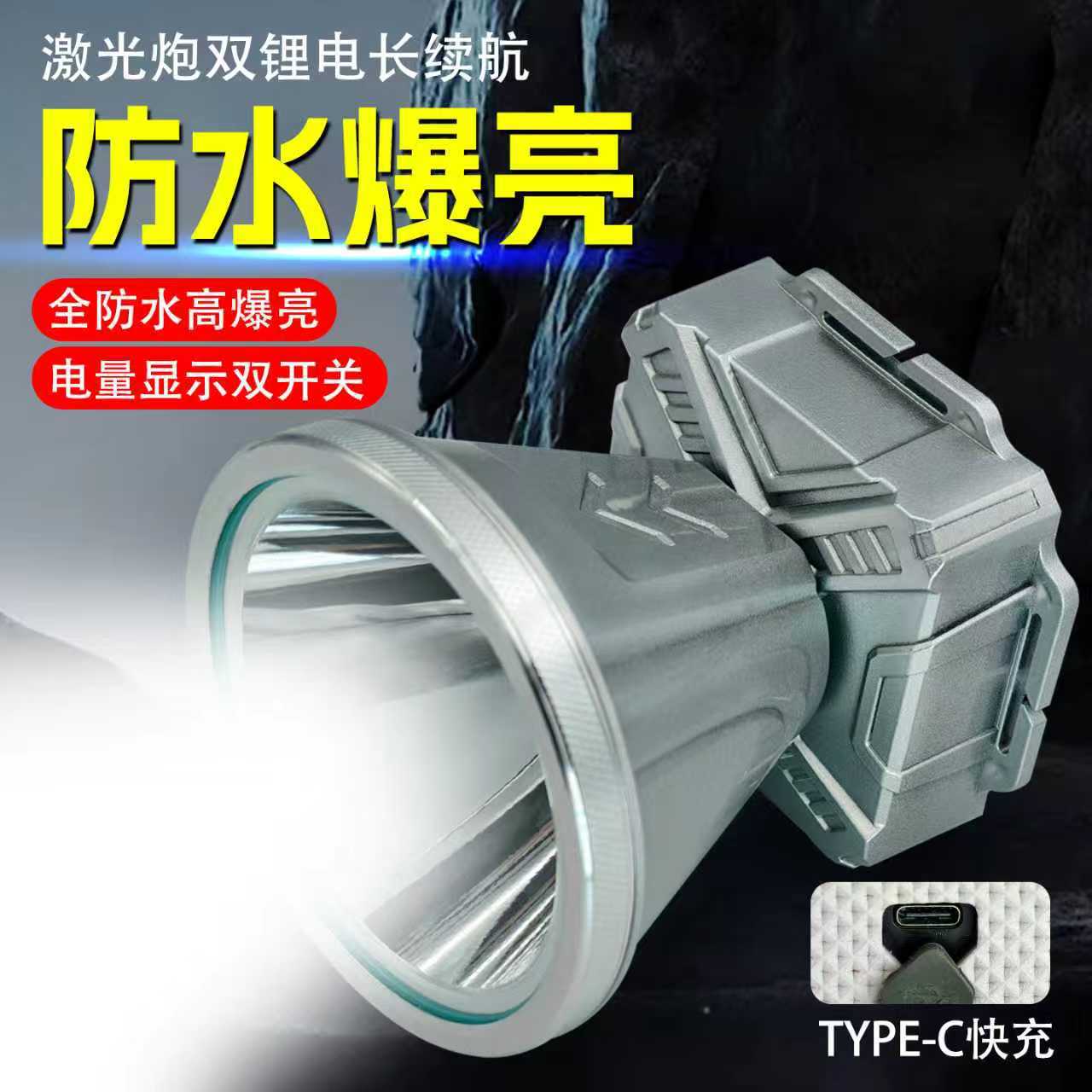头灯强光led长续航充电头戴式户外家用钓鱼夜钓锂电户外头灯批发