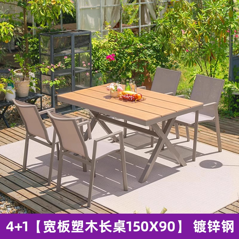 Mesa y silla de patio al aire libre, madera plástica, casa nórdica, patio al aire libre, jardín al aire libre, balcón, combinación de terraza de ocio