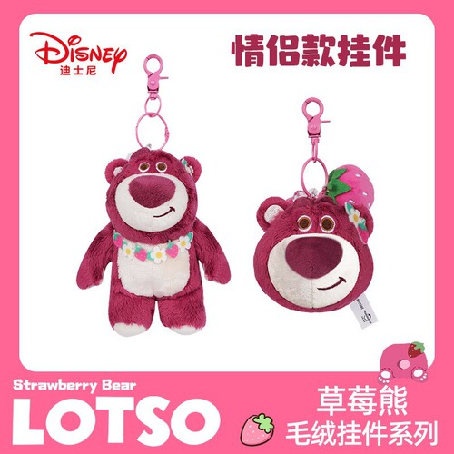 Disney Official Strawberry Bear Plush Toy Stitch Vine Bear Three-Eyed Monster Grabber Keychain Gift
