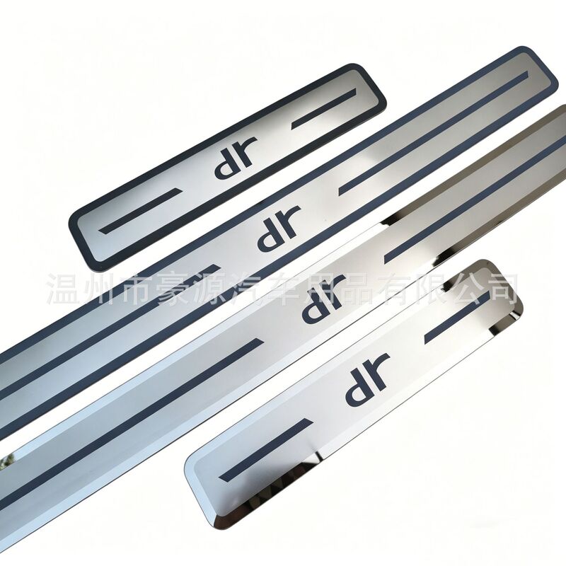 Suitable for Chery DR 1/DR 2/DR 3/DR 4/3.0/5.0 universal modified welcome pedal threshold strip