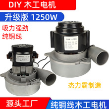 无尘锯吸尘风机木工推台锯改装配件电机无尘子母锯吸尘器