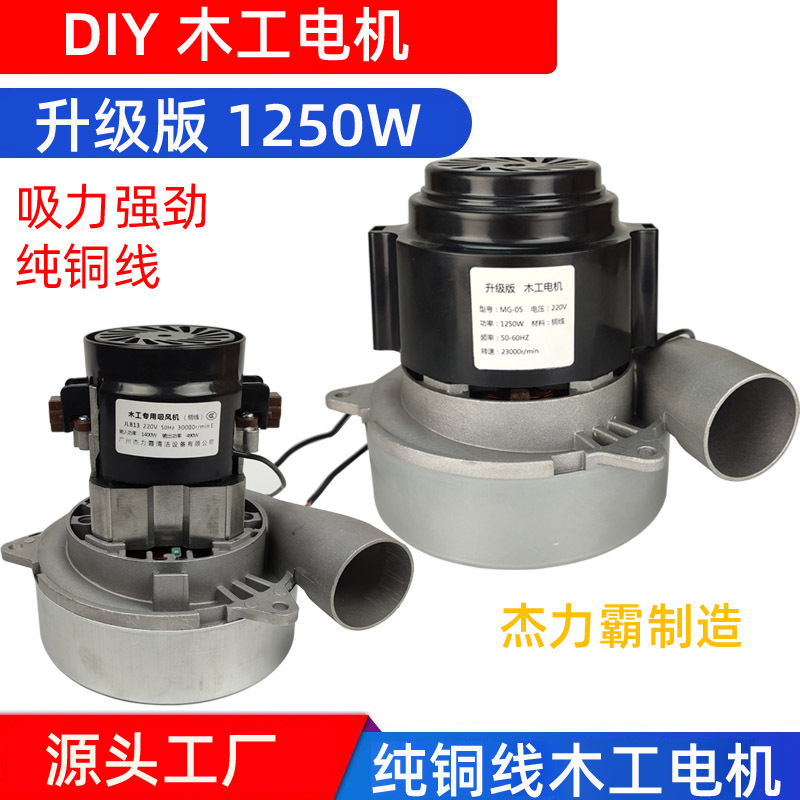 无尘锯吸尘风机木工推台锯改装配件电机无尘子母锯吸尘器