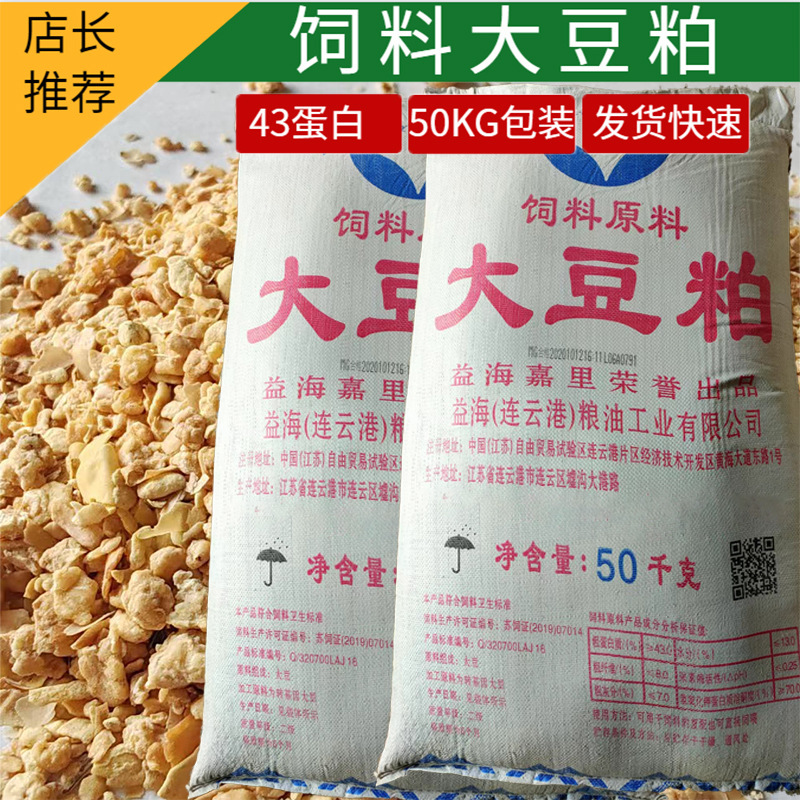 Supply of Soybeans, Various Poultry and Livestock Feeding, Added High-Protein Gardening and Planting Fertilizer Specifications, Soybeans