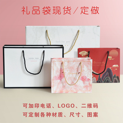 礼品袋现货白卡纸袋购物袋定做手提袋定制包装定制logo|ms