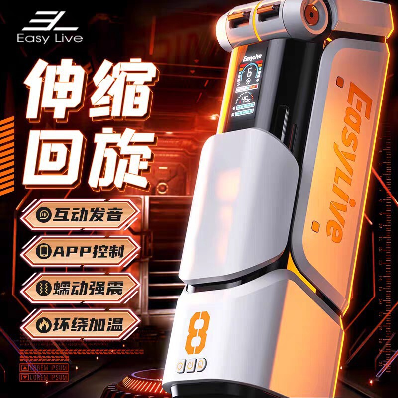 easylive NO8 Automatic Telescopic Automatic Rotating Pinch Heating and Sound Airplane Cup Male Artifact for Adults