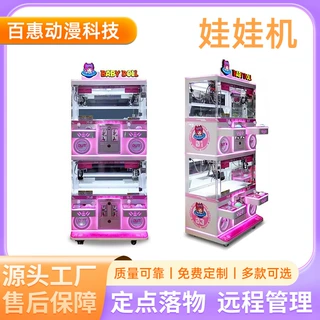 扫码盲盒兑币一体抓娃娃机大型商场同款mini智能网红夹公仔机定制
