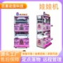 一体同款商场大型公仔机