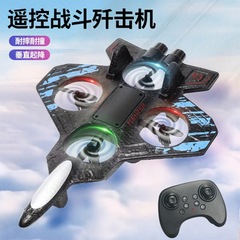 跨境热销泡沫战斗无人机遥控飞机儿童玩具飞机抖音同款耐摔战斗机