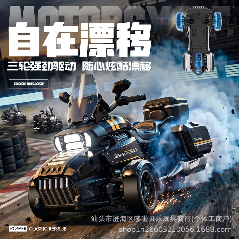 Motorcycle, three-wheeled bike, remote control car, children's racing car for boys, toy car 2