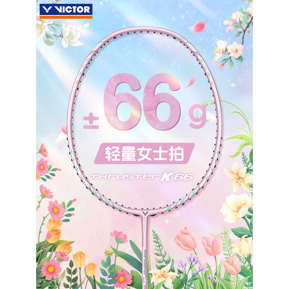 Victor Victory Badminton Racket Women's Tk66 Ultra-Light and Durable Carbon Fiber Single Racket Victor High Elasticity Genuine
