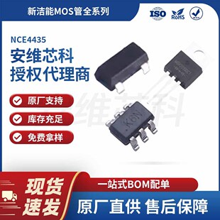 ����ԭ�S���� MOS�� NCE4435 SOP-8���b 1��P�ϵ� 16m&Omega; 10.5A