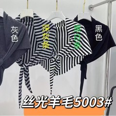 韩版ins简约高级感条纹针织三角披肩女时髦设计秋季百搭装饰围巾