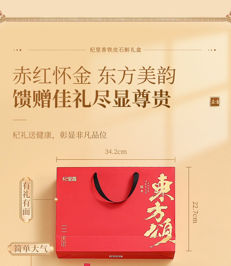 Dried Dendrobium Stem Shihu Fengdou Gift Box 160g Two Jars Five Year Yandang Mountain overview