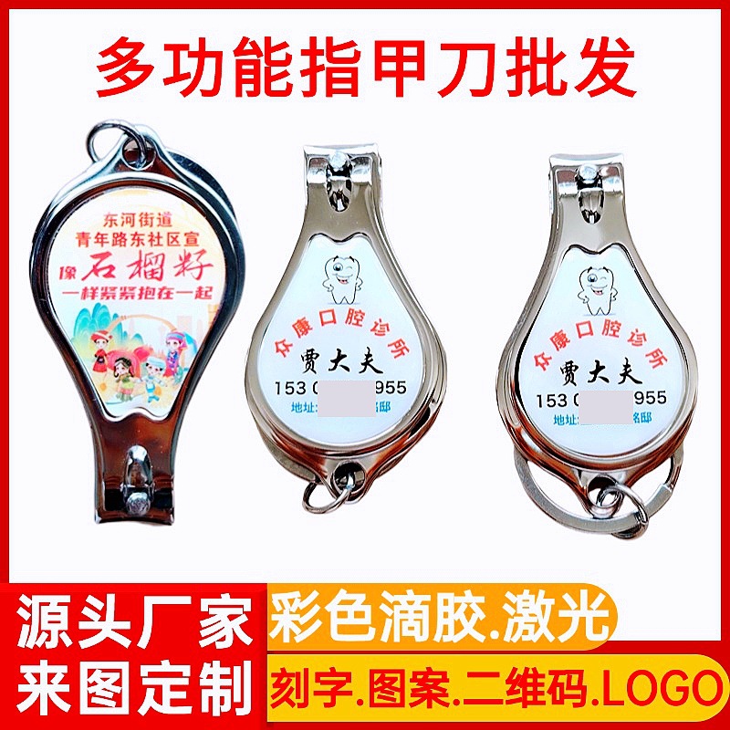 外贸指甲刀单个定制刻字LOGO宣传图案二维码水滴指甲剪定做指甲钳
