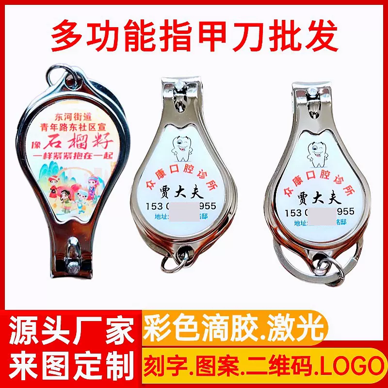 外贸指甲刀单个定制刻字LOGO宣传图案二维码水滴指甲剪定做指甲钳