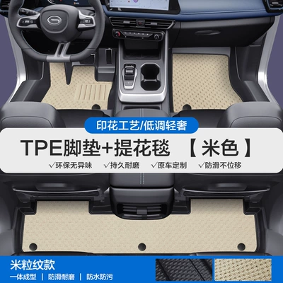 M8 E8 Emkoo Shadow Leopard Tpe: Modelə uyğun ayaqaltı - please-leave-a-message-or-note-the-model-year-when-placing-an-order-rice-grain-pattern-tpe-door-sill-mat-beige-jacquard-blanket