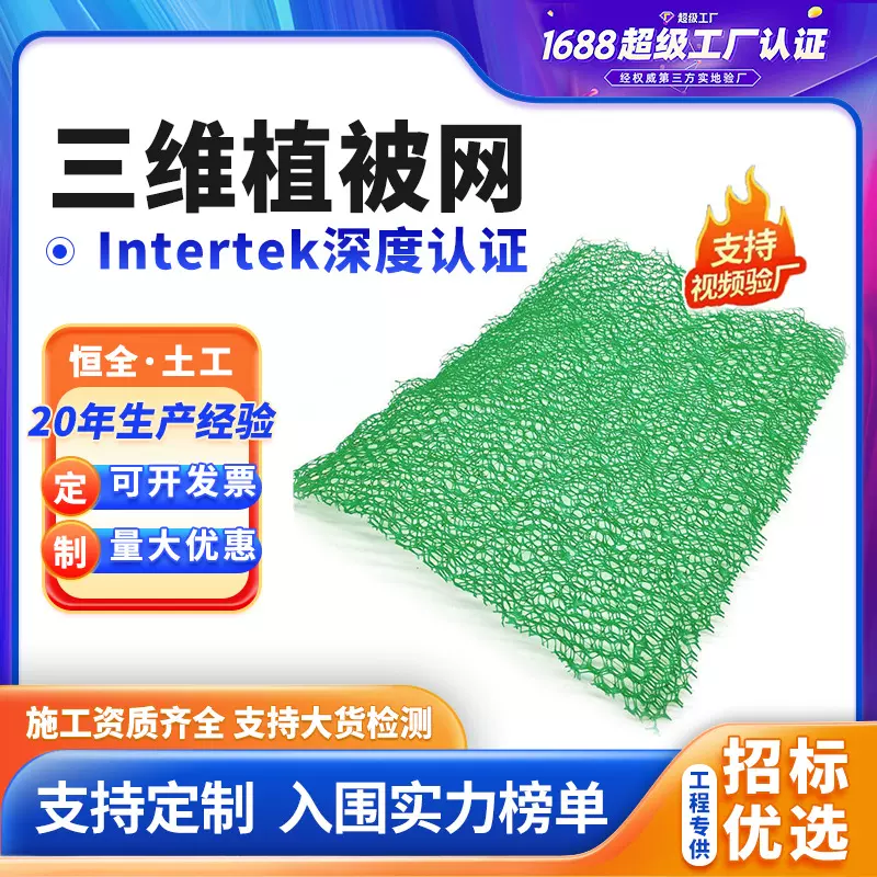 三维植被网边坡护坡 园林绿化固土 绿色黑色三维植被网垫