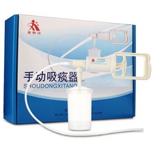 批发北京金新兴XT-01型家用手动吸痰器送吸痰管2根医用便携