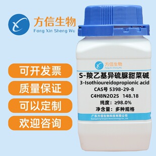 S-���һ�����������| 5398-29-8 ����98%  25g 100g 500g
