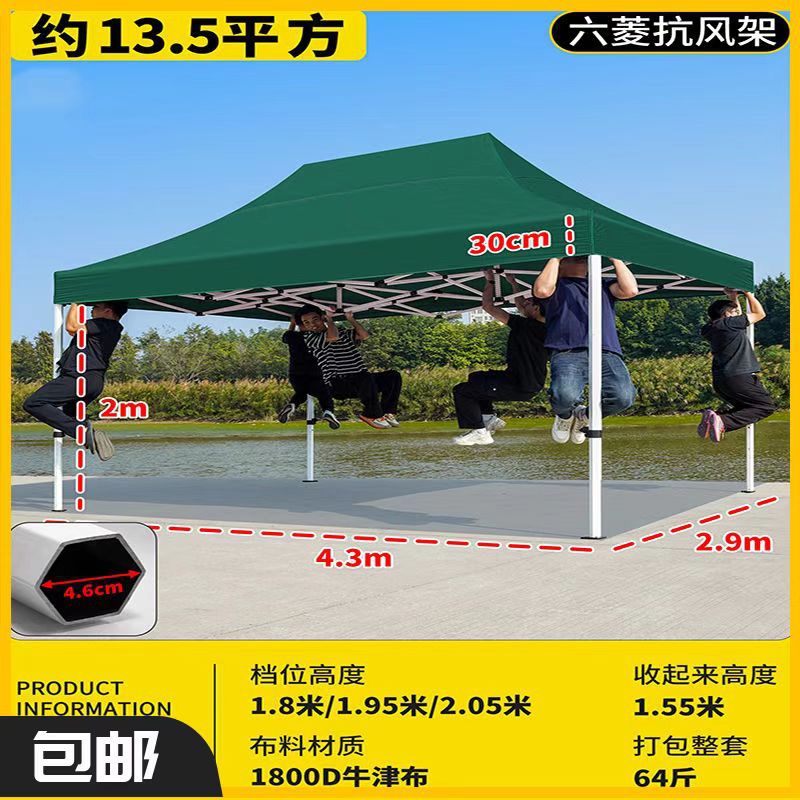 Publicidad al aire libre tienda de campaña plegable de cuatro esquinas gruesas cabina de cuatro patas campana lluvia campana paraguas de estacionamiento