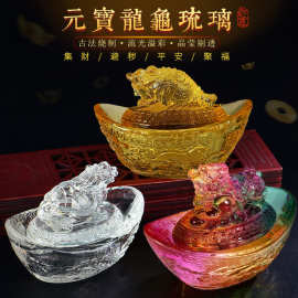 彩色琉璃麒麟貔貅金蟾盖元宝纳福供佛工艺礼品黄水晶龙龟元宝摆件