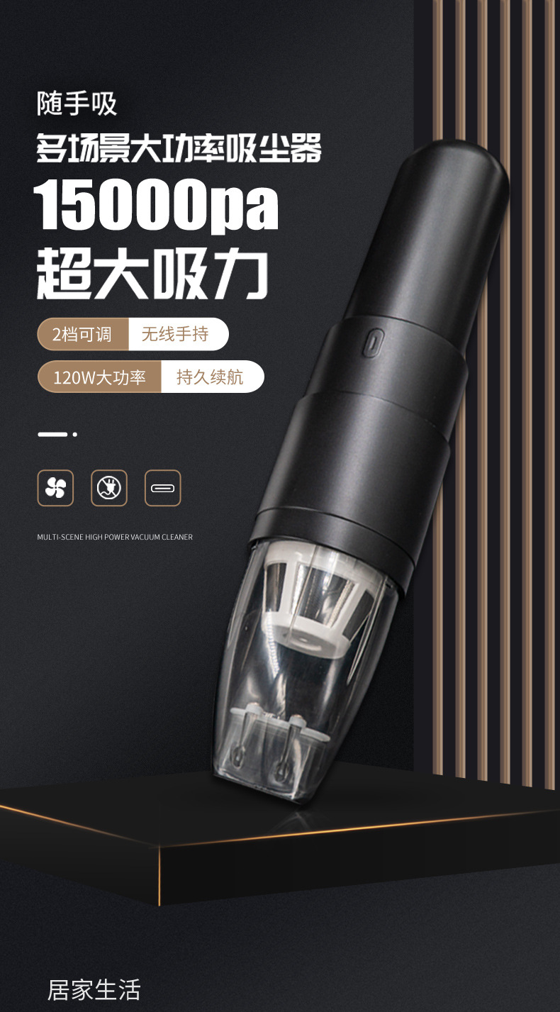 手持无线吸尘器-详情图_01.jpg