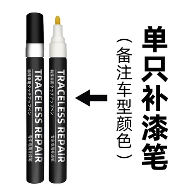 Repair Tool, Car Supplies — Avtomobil boya qələmləri - single-pen