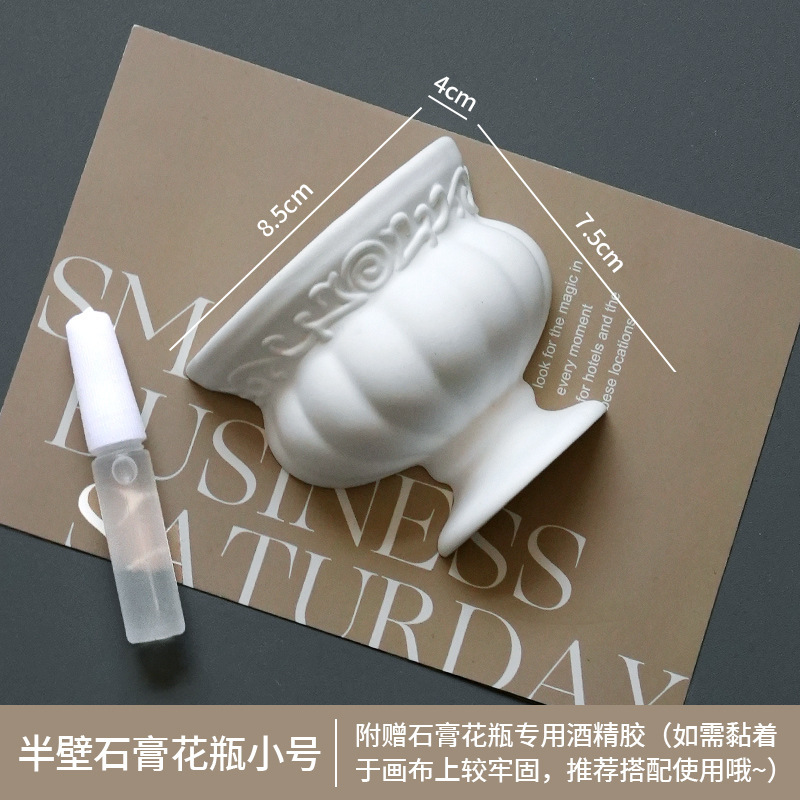立体香薰瓶半壁花瓶diy油画石膏摆件花艺装饰画批发彩色画板|undefined