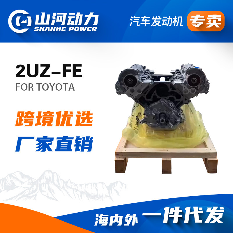 汽车发动机2UZ-FE 4.7L适用于丰田4Runner陆地巡洋舰雷克萨斯凸机