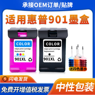 �m�û���901XLī��HP4500 J4580 J4640 4680��ӡ�CJ4535 4660īˮ